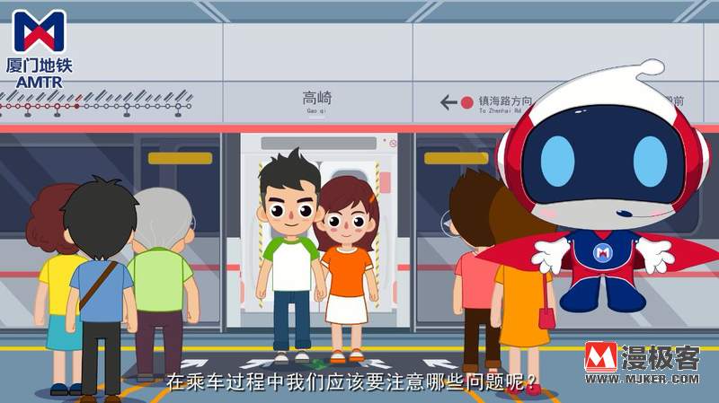 地铁安全文明乘车宣传动画