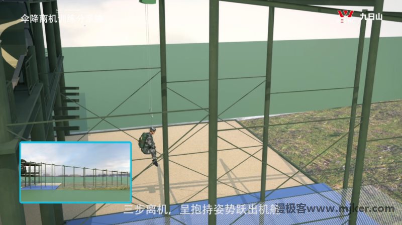 跳伞三维动画模拟