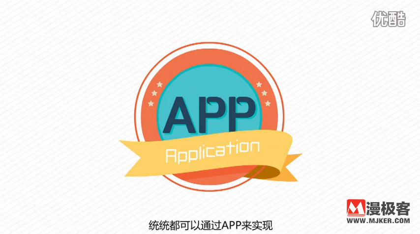 APP免费了功能解说动画