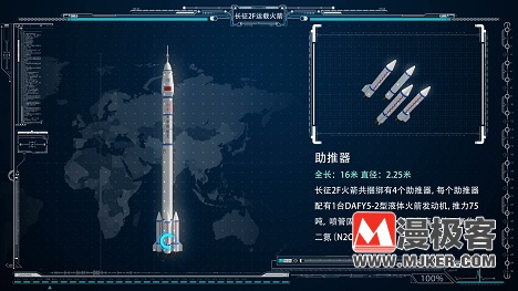 长征2F运载火箭三维演示动画