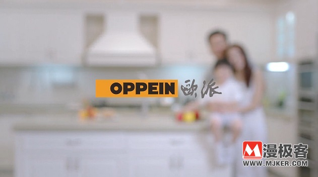 欧派厨业厦门企业宣传片品牌宣传片拍摄