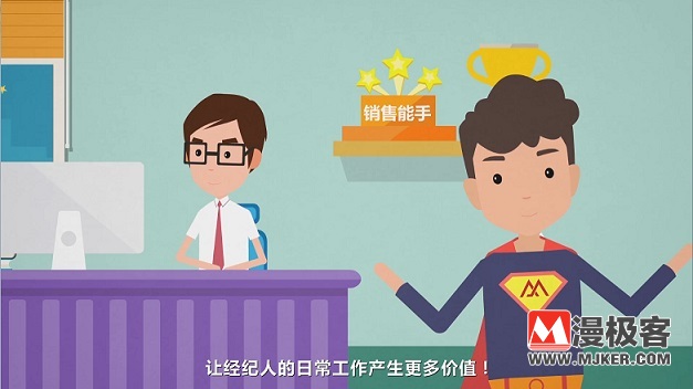 象屿房盟易乐房APP发布会动画解说