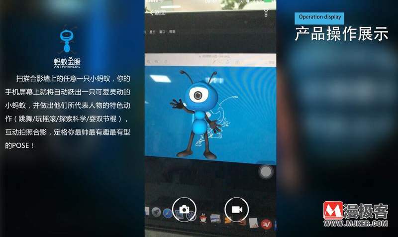 蚂蚁特工产品动画宣传视频