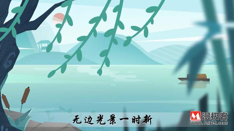 多媒体互动动画:耕读文化之二十四节气古诗《春日》