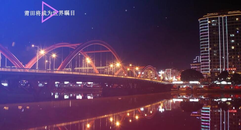 莆田城市夜景照明设计多媒体投标视频动画