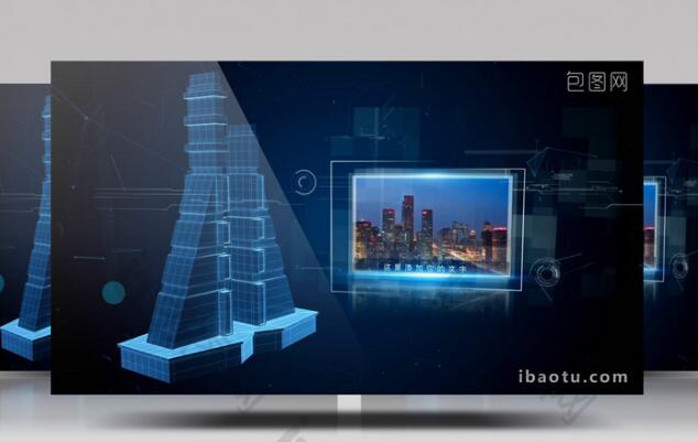 蓝色科技三维建筑图文展示3D模板
