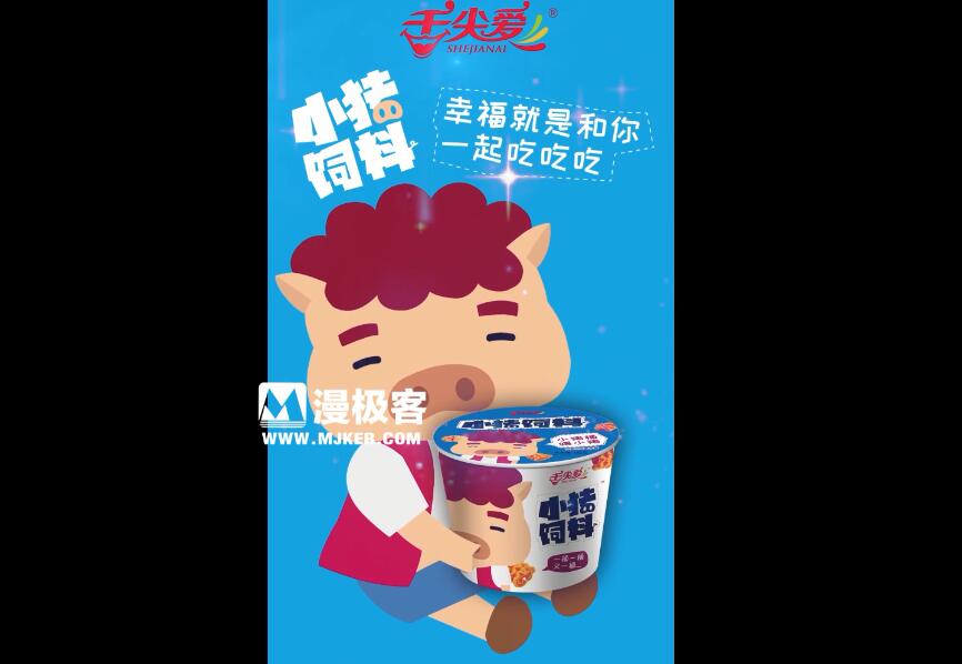 舌尖爱休闲食品宣传动画