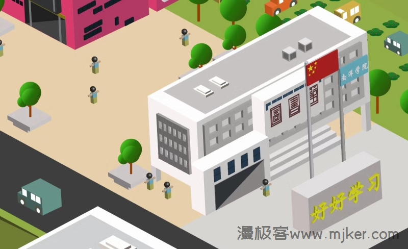 南洋学院卡通3D手绘地图