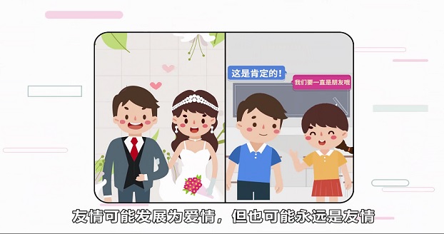 中小学生理教育青春期教育宣传动画课件