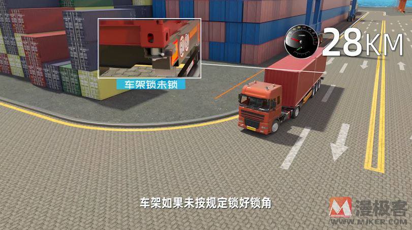 港务货车工作安全注意事项三维动画