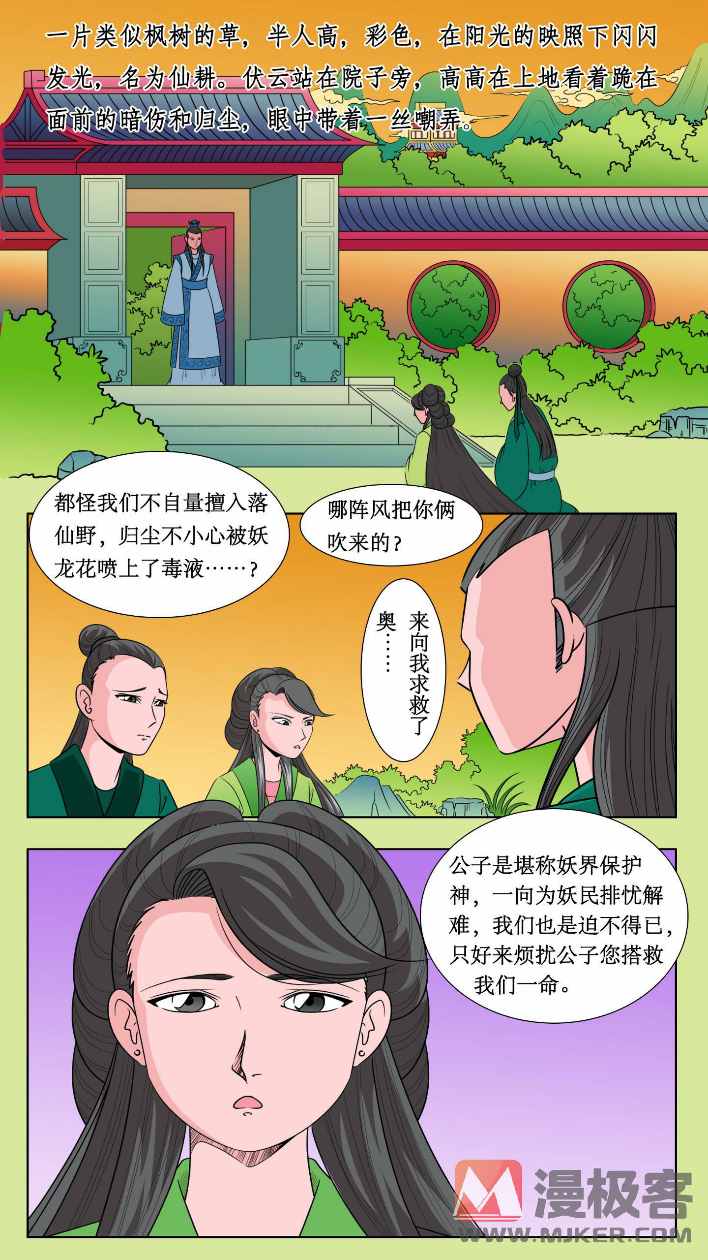 漫画