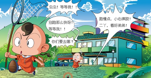 动态漫画视频设计制作——脚本篇