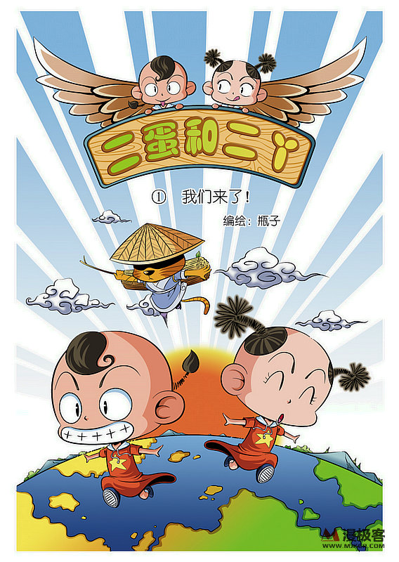 动态漫画