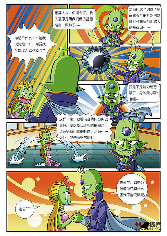 动态漫画