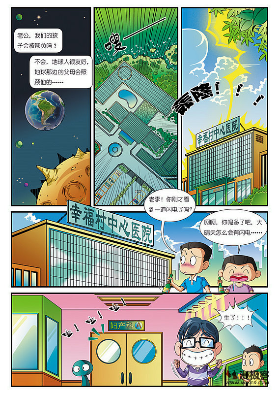 动态漫画