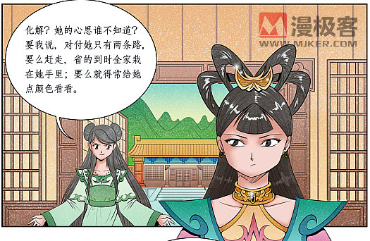 玄幻武侠漫画案例（三）