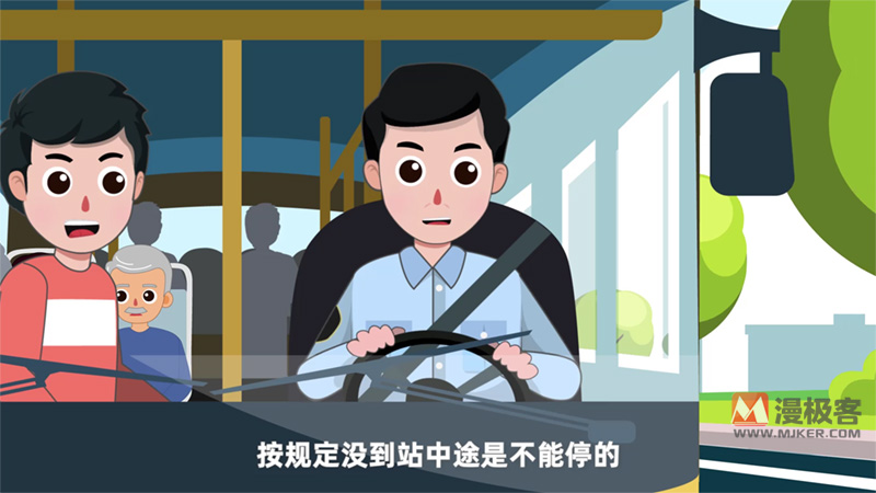 交通安全警示动画切勿干扰公交车司机正常驾驶