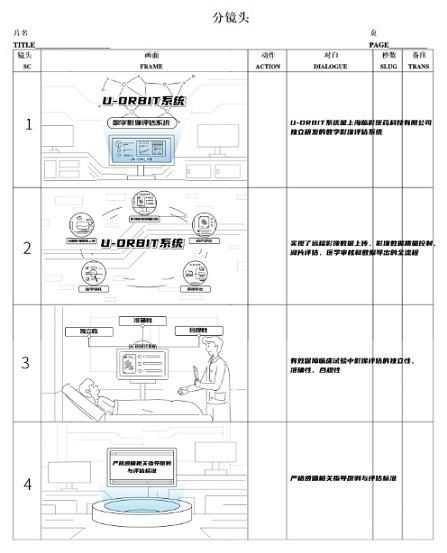 动画分镜图片