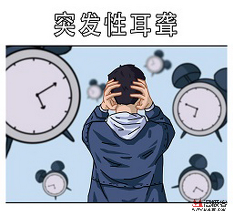 医疗科普漫画