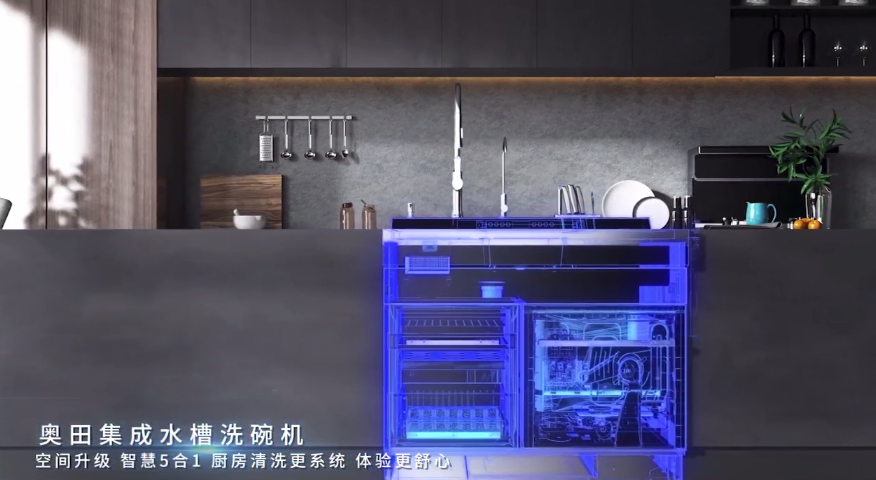 厨房电器三维动画
