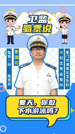 泳池水质检测科普视频