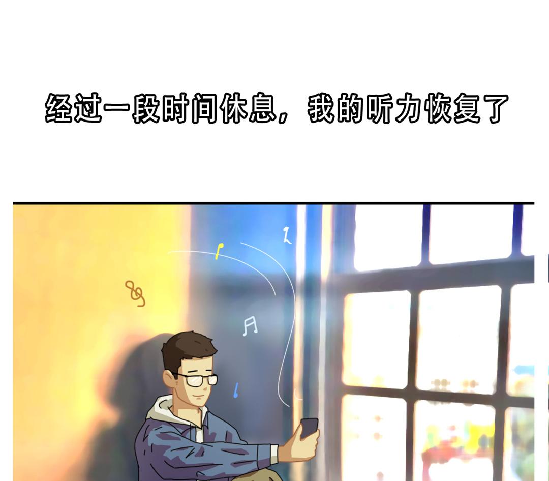 突发性耳聋12_副本_1_meitu.jpg