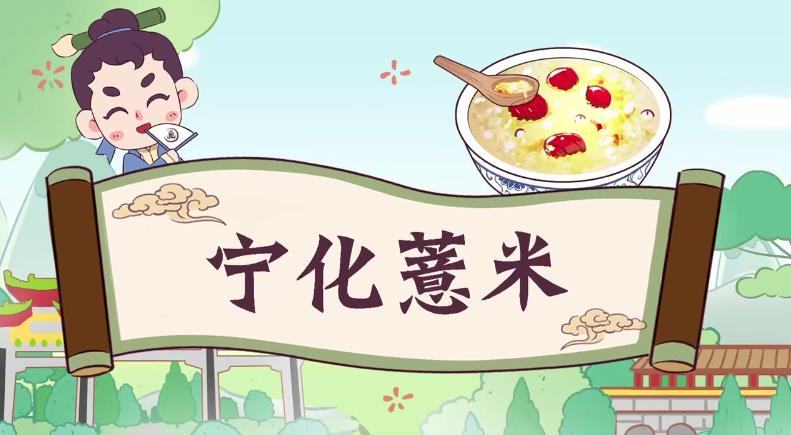 地方特色食品宣传动画