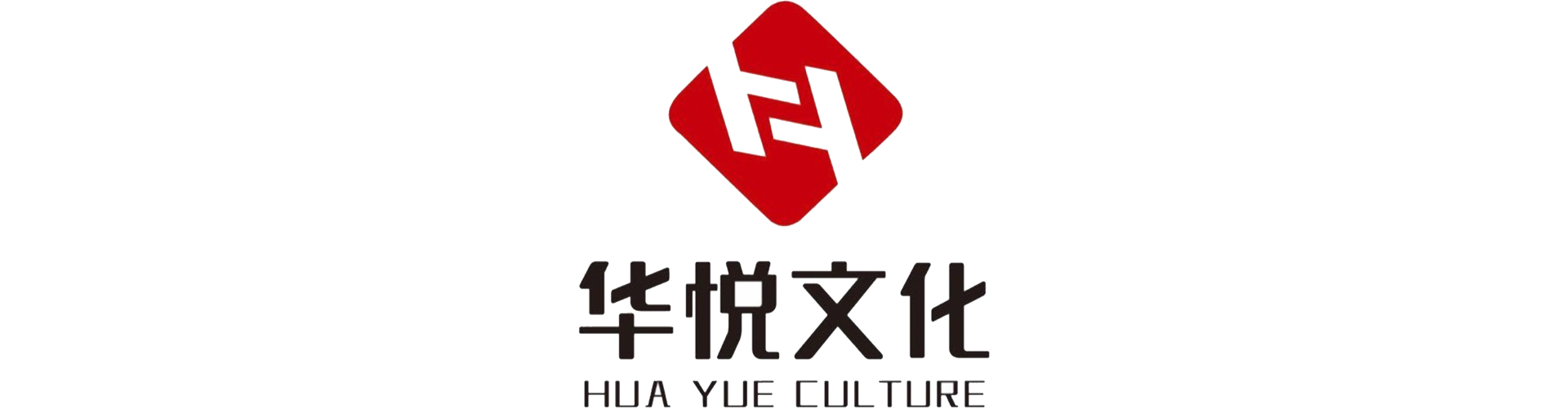 华悦文化logo 放公众号.jpg