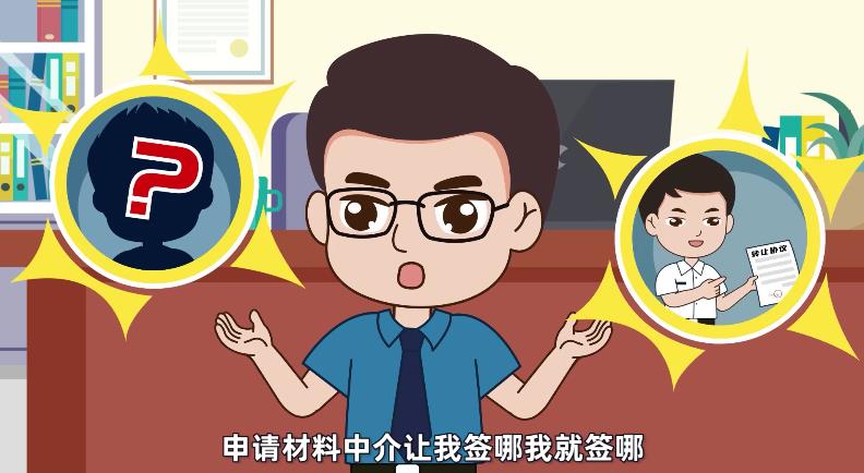 市场监督违规转让股权政务宣传动画