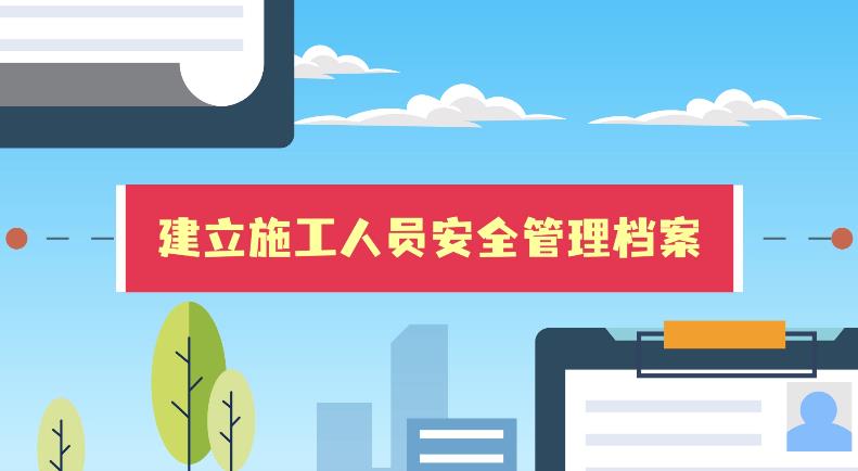 宁德时代施工注意事项宣传MG动画