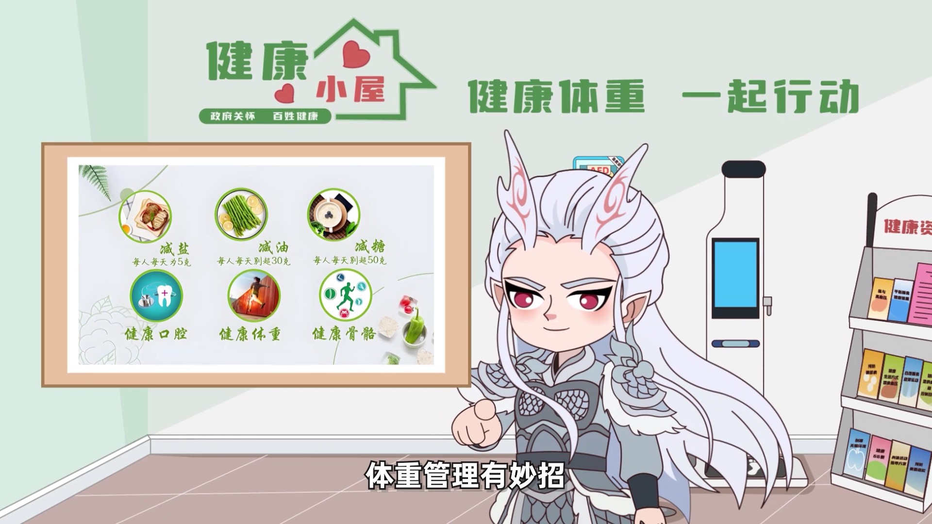 哪吒番外之健康体重-成片[HD][00_01_16][20250625-092550].jpg
