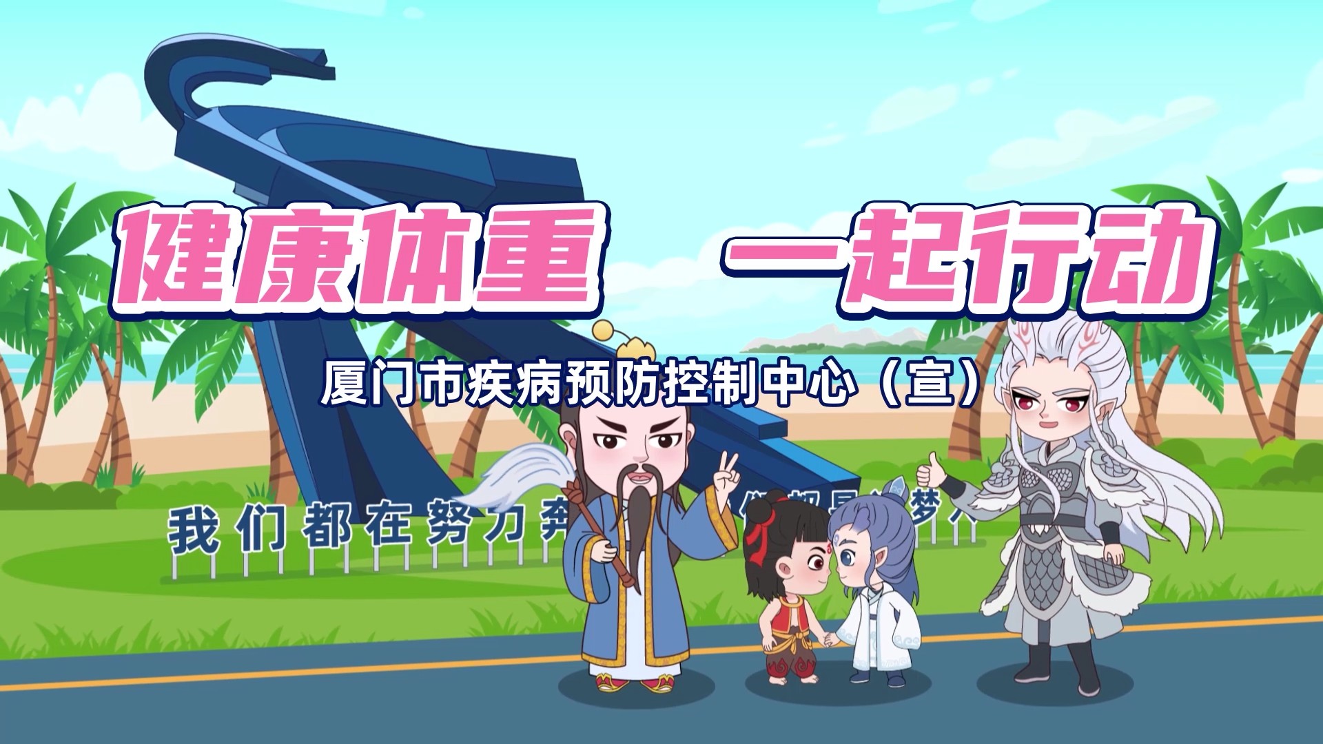 哪吒番外之健康体重-成片[HD][00_02_58][20250625-092633].jpg